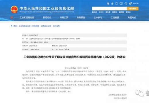 News of the Rope | warm congratulations in fostering textile and garment hundred Ropenet group co., LTD