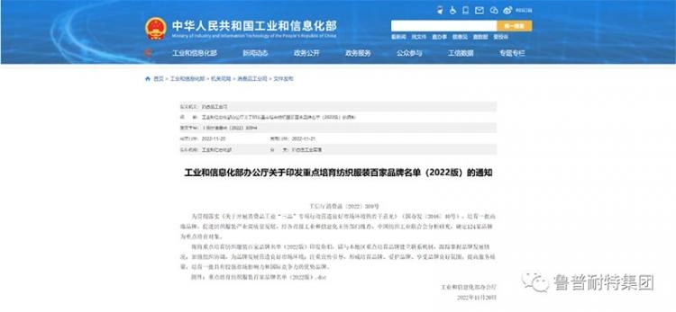 Berita Tali | salam hangat dalam membina tekstil dan garmen ratusan grup Ropenet co., LTD
